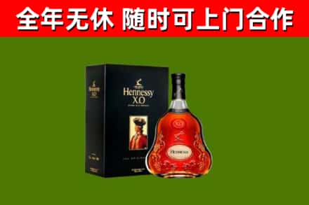 溧阳烟酒回收轩尼诗XO.jpg