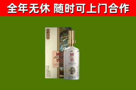 溧阳烟酒回收国窖1573.jpg