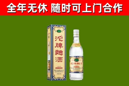 溧阳烟酒回收80沱牌曲酒2.jpg