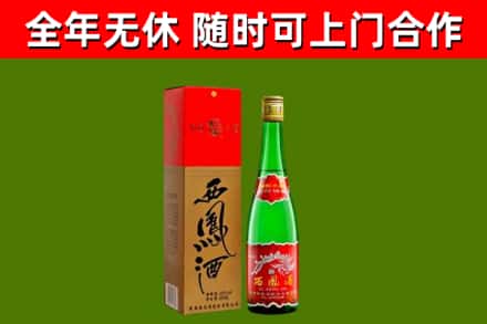 溧阳烟酒回收西凤酒绿瓶.jpg